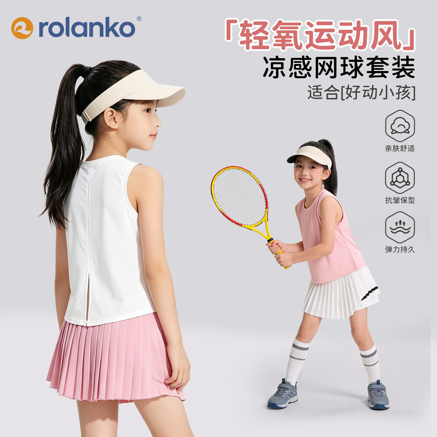 女童网球套装运动吸湿速干裙子夏季冰丝无袖T恤上衣羽毛球训练服