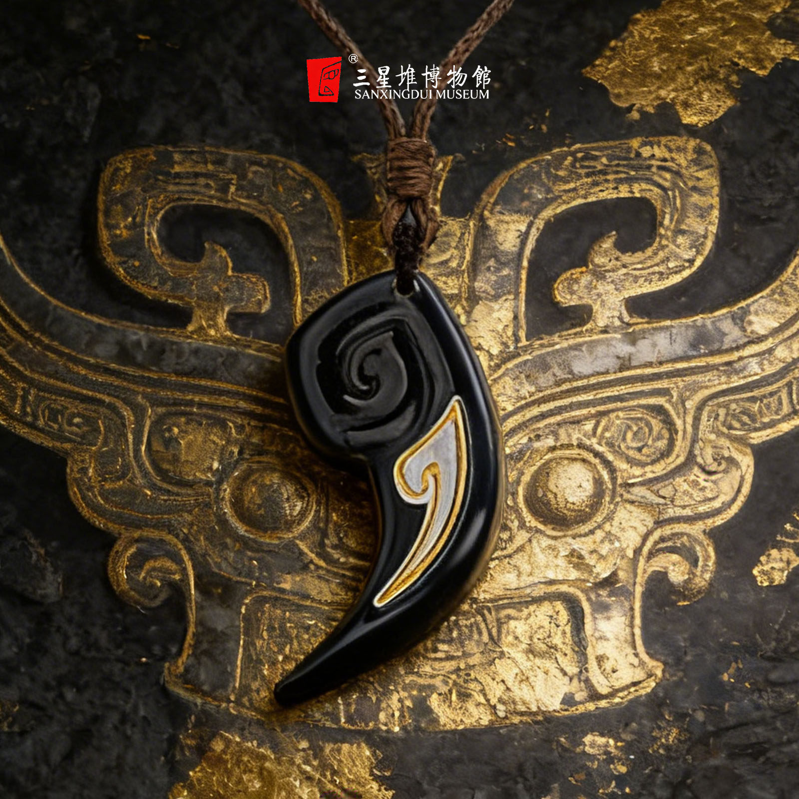 三星堆博物馆文创和田青玉+镀金项坠项链复古螺旋纹吊坠挂件送礼