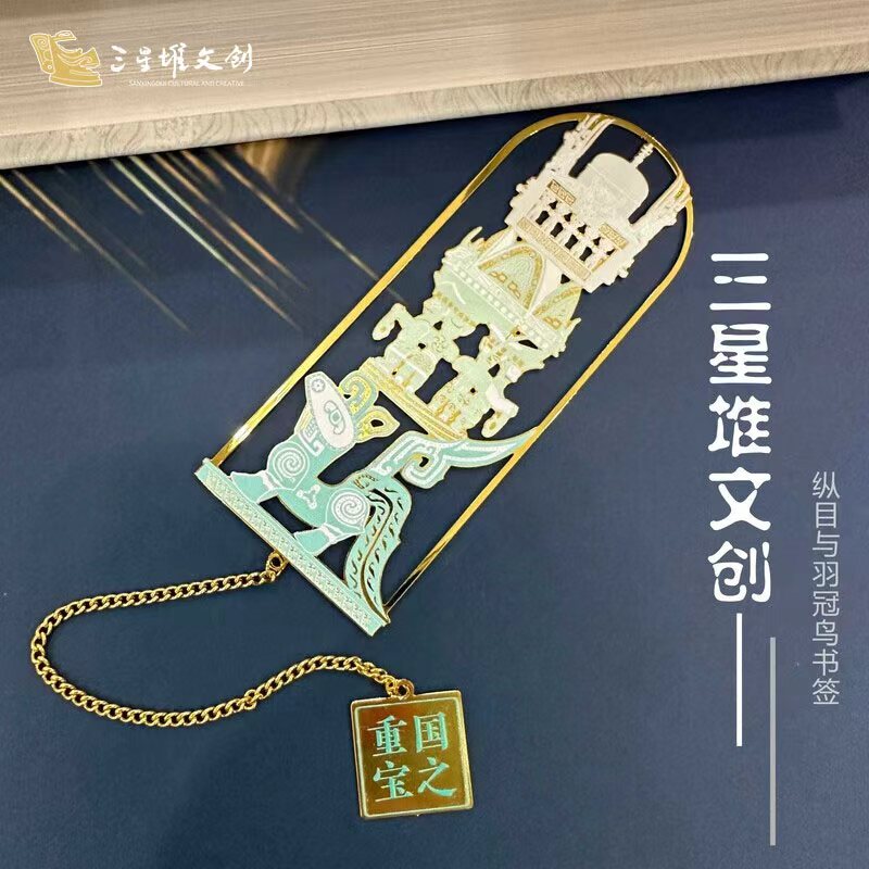 三星堆文创青铜神坛书签高端精致书签古典中国风小众创意伴手礼物