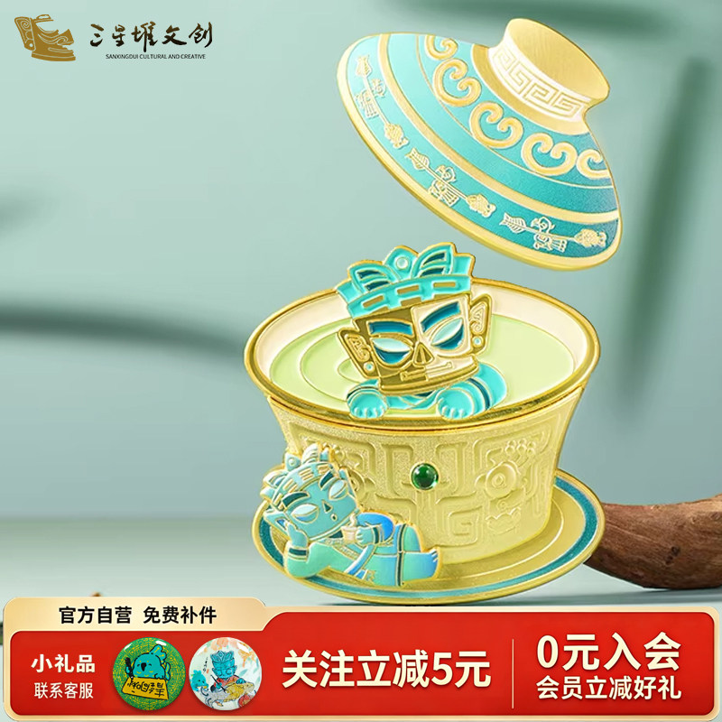三星堆博物馆文创大立人金属磁吸装饰品盖碗茶冰箱贴挂件送朋友礼