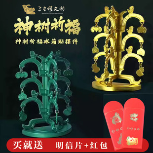 三星堆博物馆文创神树祈福冰箱贴招财进宝纪念品送朋友礼物周边