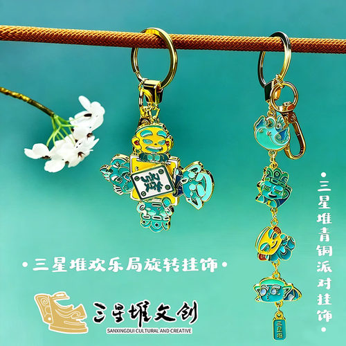 青铜人像欢乐局旋转挂饰手机链