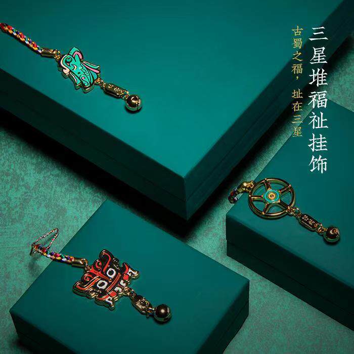 三星堆文创包包挂件手机链挂饰祈福车载挂饰纪念品送闺蜜伴手礼物