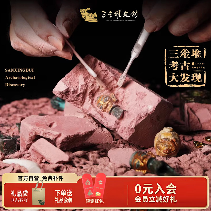 三星堆博物馆文创桌面考古盲盒第二弹创意伴手礼送男生礼物纪念品