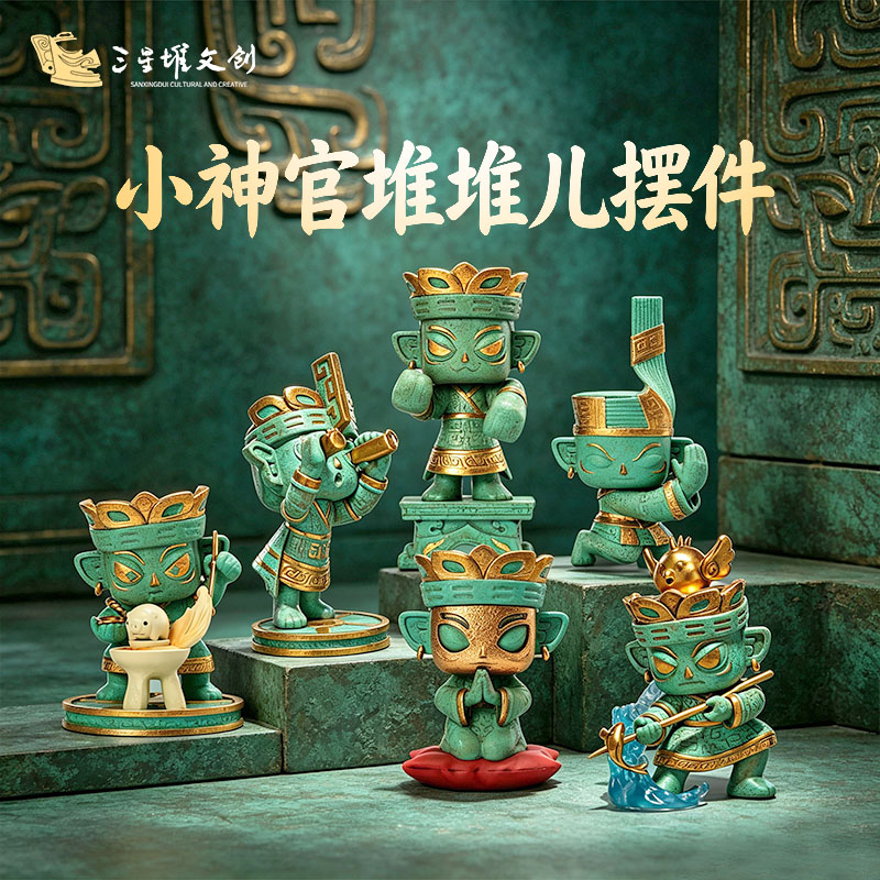 三星堆博物馆文创神官堆堆手办公仔纪念品桌面摆件办公室车载摆件
