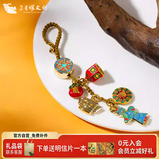三星堆博物馆文创钥匙扣金属彩绘挂件招财平安护身符吊饰包挂礼物