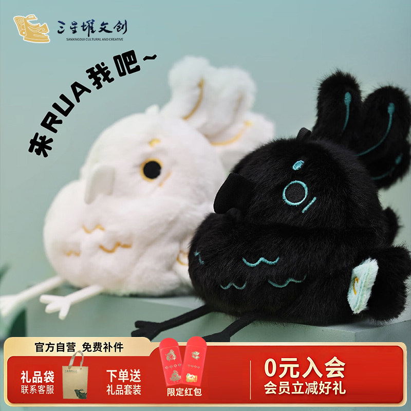 三星堆博物馆文创青铜啾毛绒玩偶创意送女生生日礼物可爱纪念品