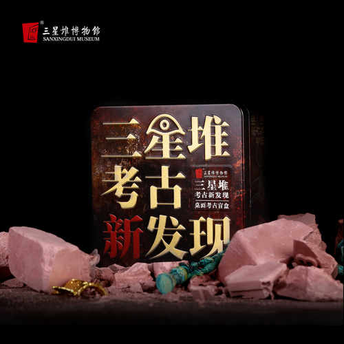 三星堆博物馆桌面考古盲盒