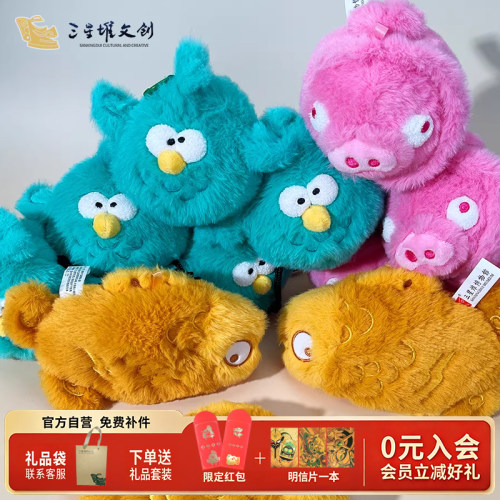 三星堆博物馆毛绒玩具可动丑萌