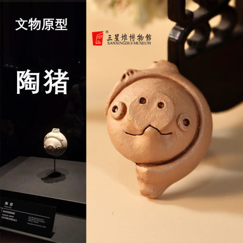 【铁铁铁铁铁鱼专属】三星堆博物馆文创冰箱贴陶猪文创冰箱贴文物