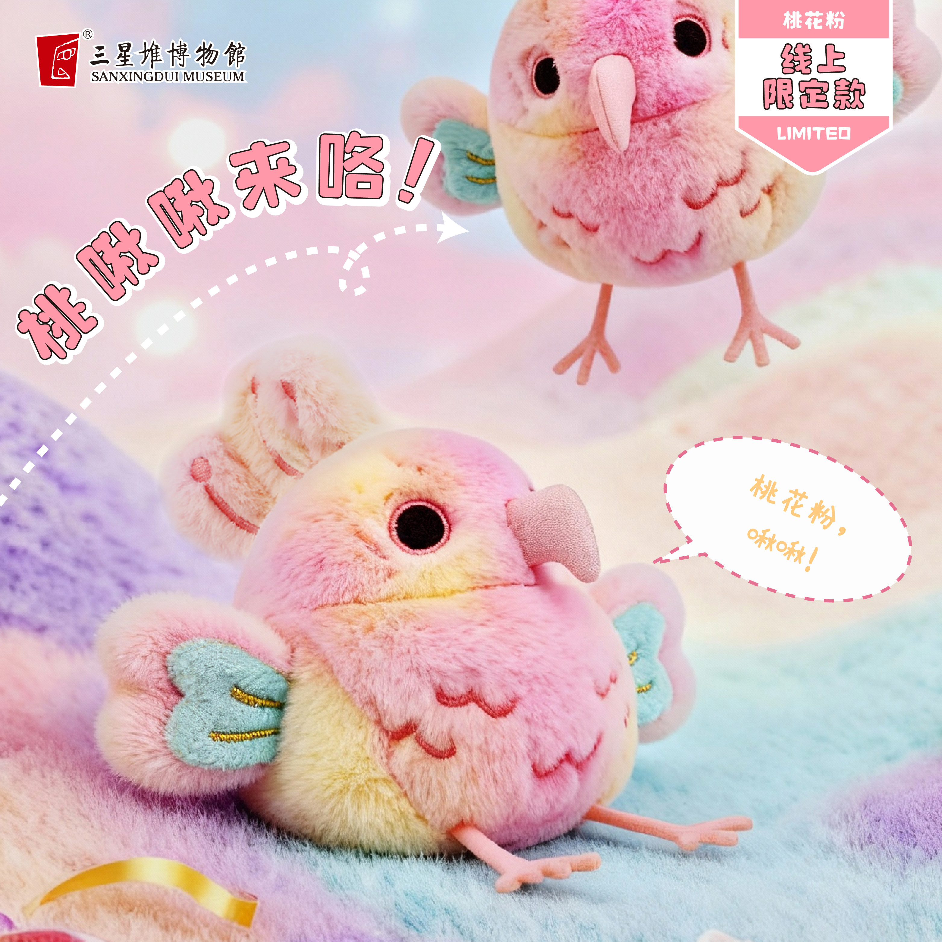 三星堆博物馆文创毛绒小鸟挂件可爱卡通钥匙扣挂饰毛绒玩具公仔,节庆用品/礼品,创意/设计玩具,淘宝优惠券,粉丝福利购,淘宝优惠卷