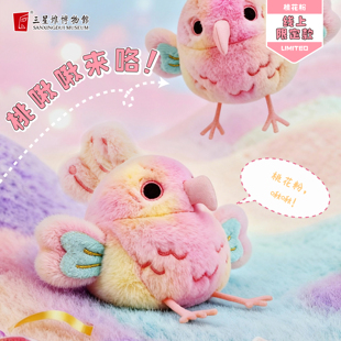 三星堆博物馆文创毛绒小鸟挂件可爱卡通钥匙扣挂饰毛绒玩具公仔