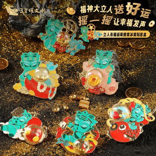 三星堆博物馆文创大立人有福磁吸徽章金属冰箱贴四川纪念品送礼物