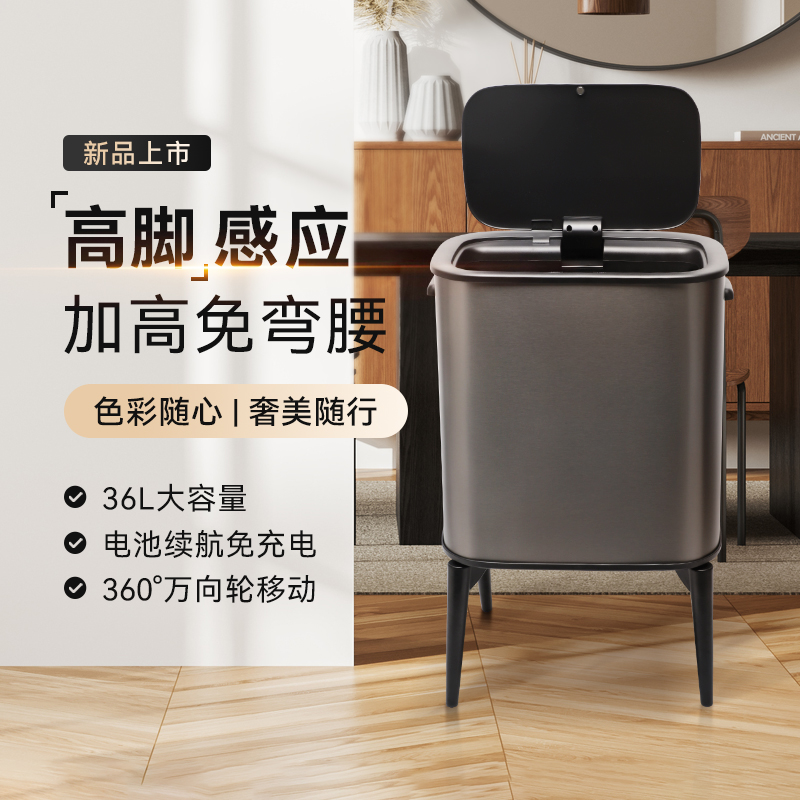 科勒可移动免弯腰智能感应垃圾桶