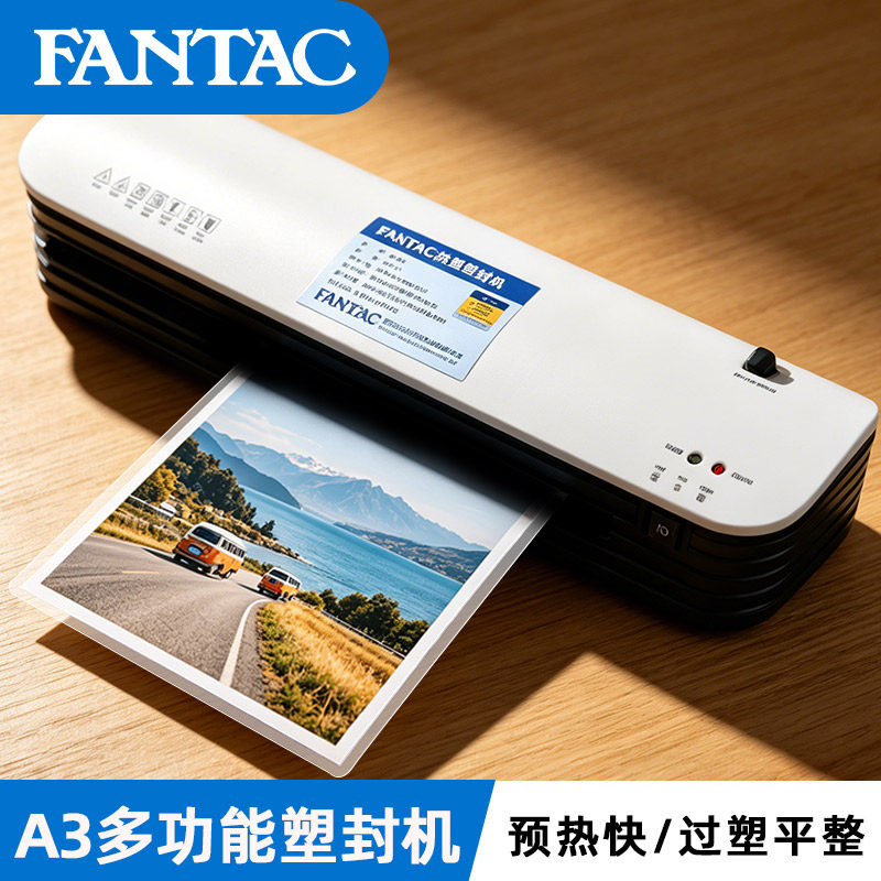 塑封机器办公家用A4压膜机相片过胶机照片过塑机3寸5寸6寸7寸文件塑封保护膜家用小型塑封机器A3塑封