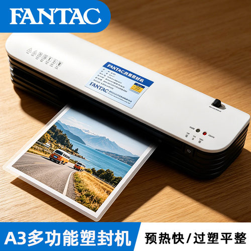 塑封机器办公家用A4压膜机相片过胶机照片过塑机3寸5寸6寸7寸文件塑封保护膜家用小型塑封机器A3塑封