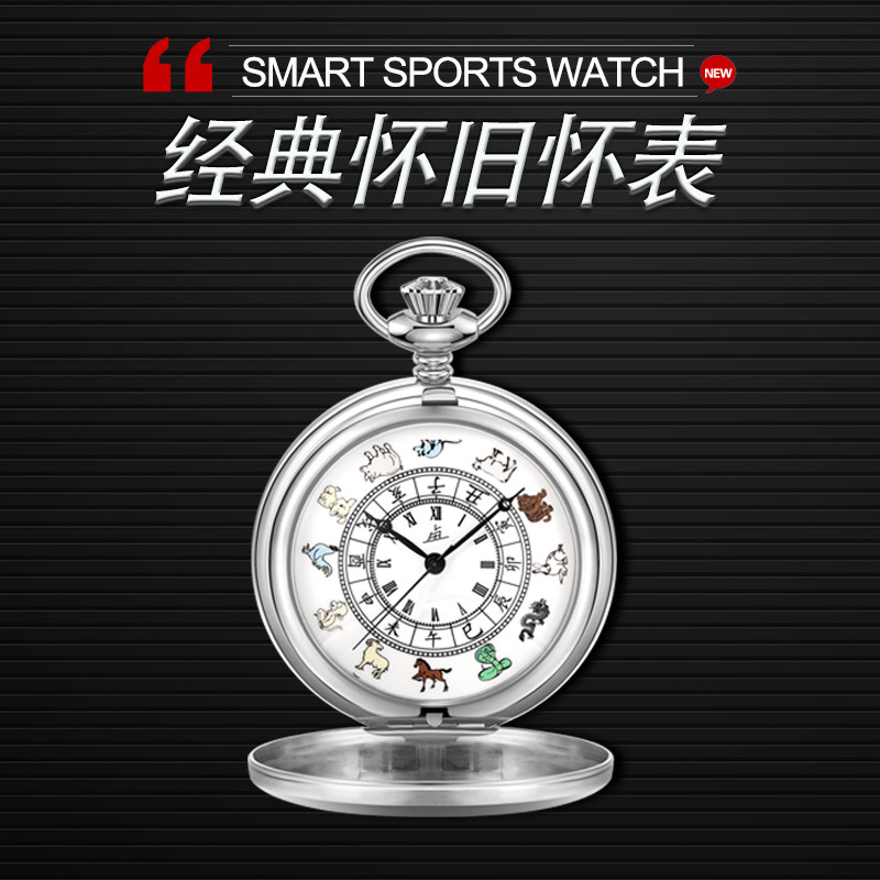 上海国产老乱机械怀表男士全钢壳八卦生肖中老年礼物挂表护士怀表