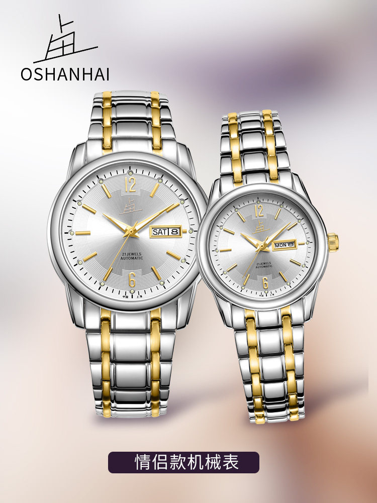 上海老乱牌新品礼盒装情侣礼物男女经典气质潮简约腕表石英表手表