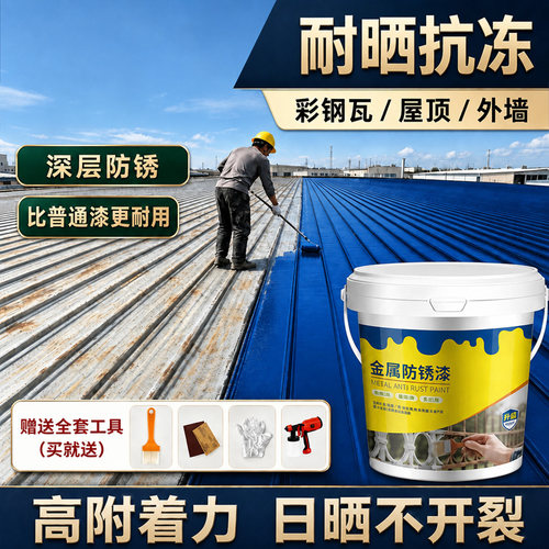 铁锈转化剂防锈漆金属免除锈打磨