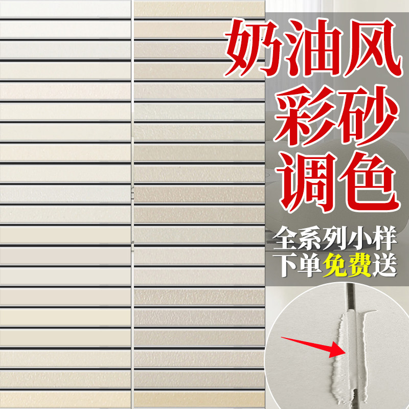 美缝剂地砖瓷砖环氧彩砂填缝剂聚脲米白色奶油黄奶油风调色柔光砖
