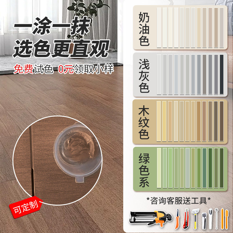 木纹砖聚脲美缝剂瓷砖地板砖专用木地板环氧彩砂哑光木纹色胡桃木