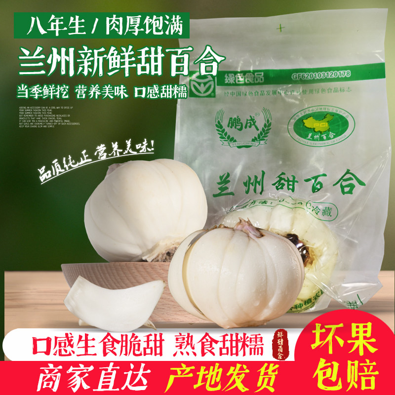 甘肃兰州鲜百合农家自产甜百合500g纯天然蔬菜生百合1斤4颗大百合|msdalam kategori daging perikanan/Buah-buahan segar dan sayur-sayuran/dimasak, sayur-sayuran segar/Vegetable Products, sayur-sayuran segar, 新鲜百合 - dari Buy2taobao.com untuk memberikan perkhidmatan ejen Taobao profesional membeli