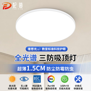 led三防吸顶灯卧室房间灯防尘防水防虫厨房卫生间走廊过道阳台灯