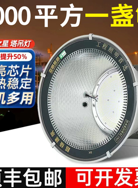 led塔吊灯1000w2000w建筑之星工地探照灯户外超亮防水投光灯射灯