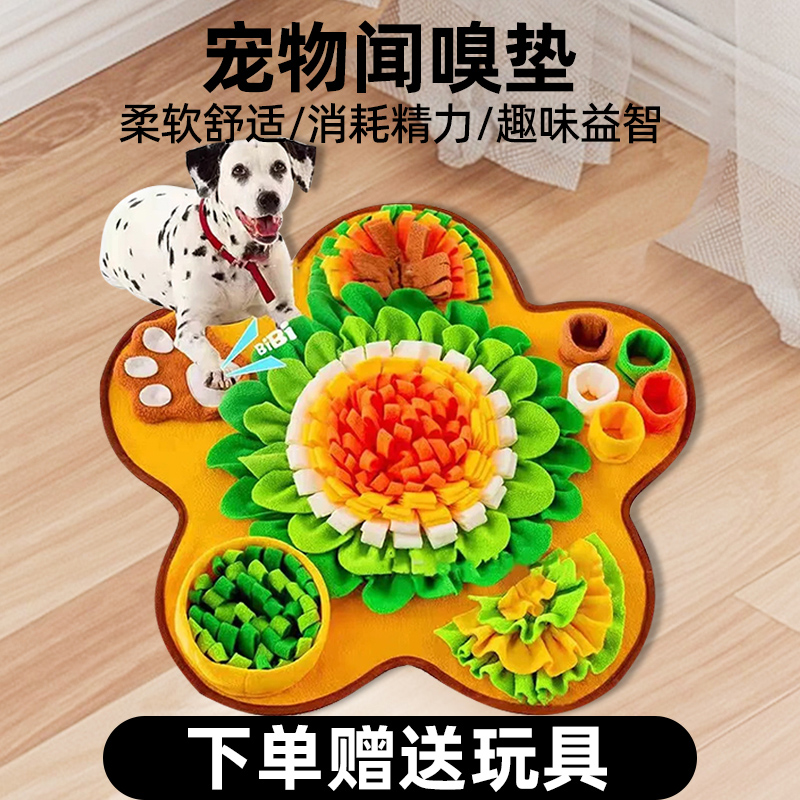 狗狗嗅闻垫宠物消耗体力藏零食