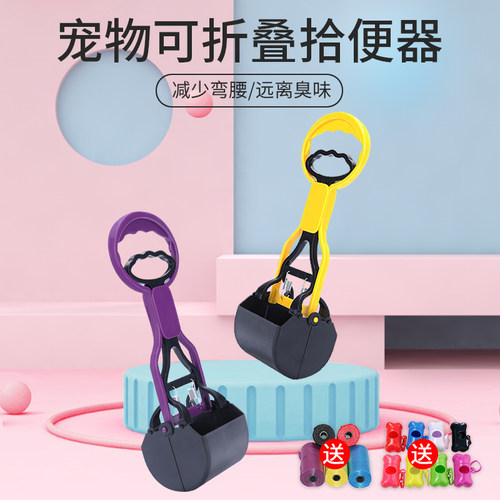 狗狗拾便器铲屎工具捡清理夹子