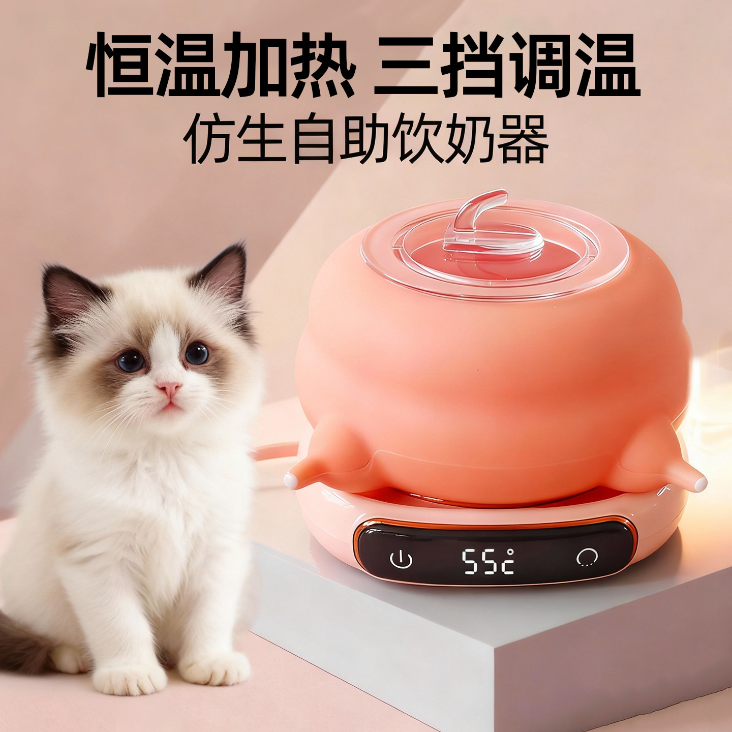 猫咪喂奶神器恒温加热宠物小猫仿生奶猫奶瓶幼猫小狗自动喝奶专用