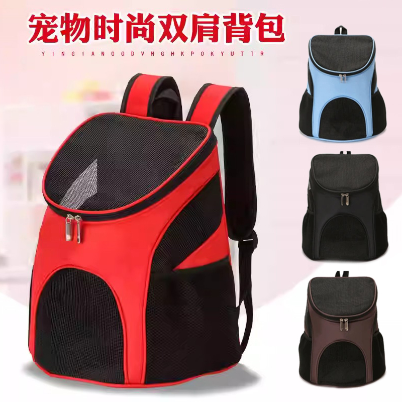 狗狗外出便携胸前猫包宠物背带神器装泰迪比熊小型犬猫咪双肩背包