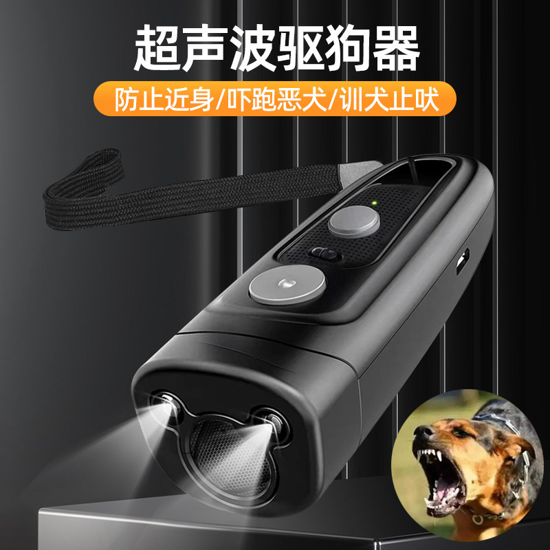 驱狗神器超声波大功率新款除野狗赶狗吓狗防狗咬人驱犬便携止吠器