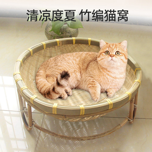 竹编猫窝四季通用藤编夏季草编猫床夏天猫咪睡觉凉席编织凉窝睡窝 - 封面