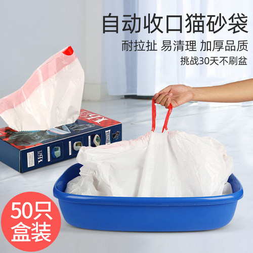 猫砂袋一次性猫砂盆厕所铲猫屎