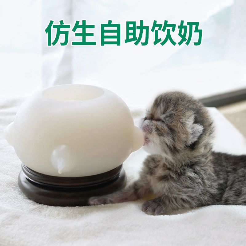 小猫咪气泡奶碗自动喝奶宠物仿生自助奶瓶奶嘴幼猫奶猫喂奶器神器