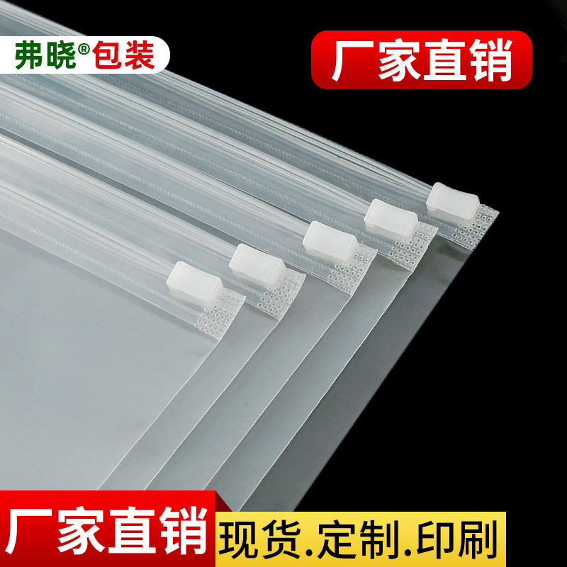 透明服装拉链袋 磨砂加厚衣服包装袋自封塑料袋定制logo印刷30*40