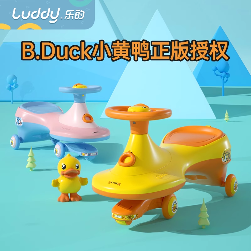 B.duck乐的小黄鸭扭扭车儿童1-8岁滑行万向轮防侧翻玩具摇摆车-封面