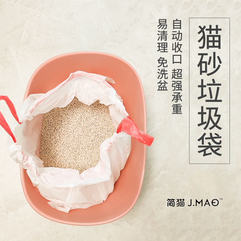 mao猫砂袋清洁懒人加厚铲屎