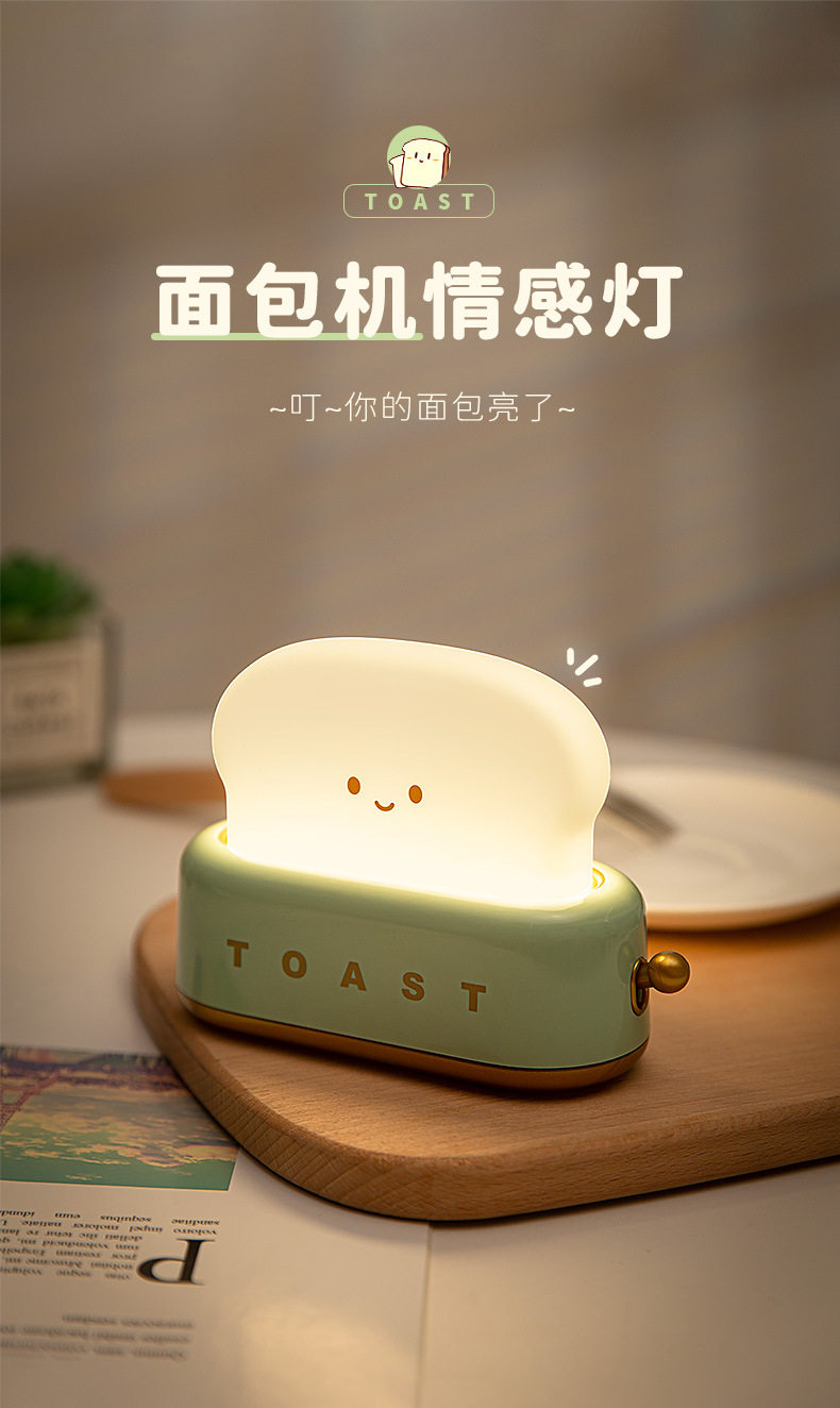 光智佳LED5Vins风吐司面包机夜灯