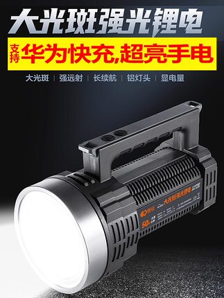 康铭手电筒强光充电户外超亮远射手提便携家用探照灯大容量应急灯
