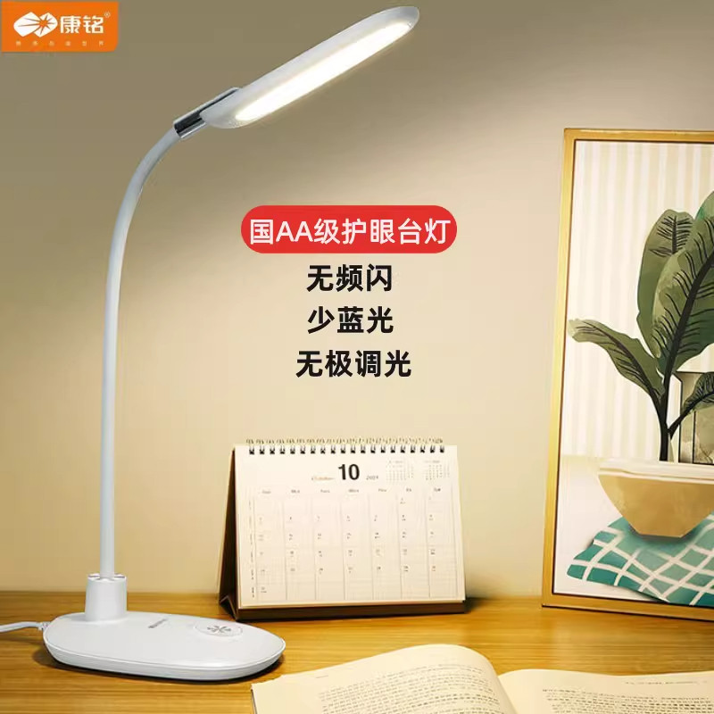 康铭插电式护眼国AA级台灯书桌阅读床头学生学习写字专用触摸台灯