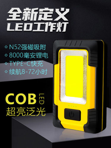 应急灯带磁铁led工作灯汽修维修灯手电筒强光超亮充电检修强磁灯
