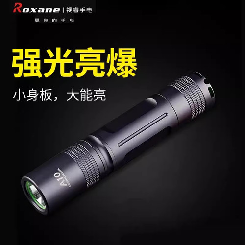 视睿超亮手电筒强光充电户外战小型术迷你便携家用激光多功能远射