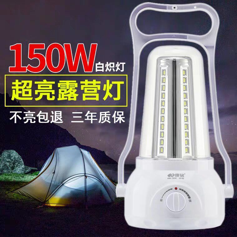 充电露营灯康铭超亮LED