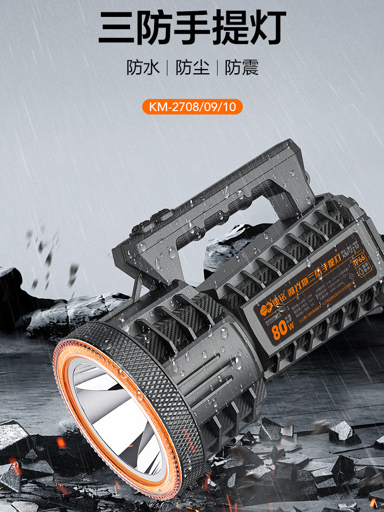 康铭强光手电筒充电户外远射防水超亮大功率LED探照灯家用手提灯