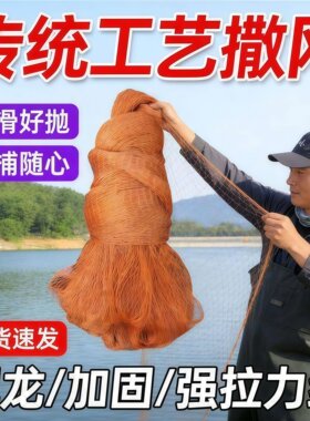 硬坠稳落手抛渔网大风不飘网渔网