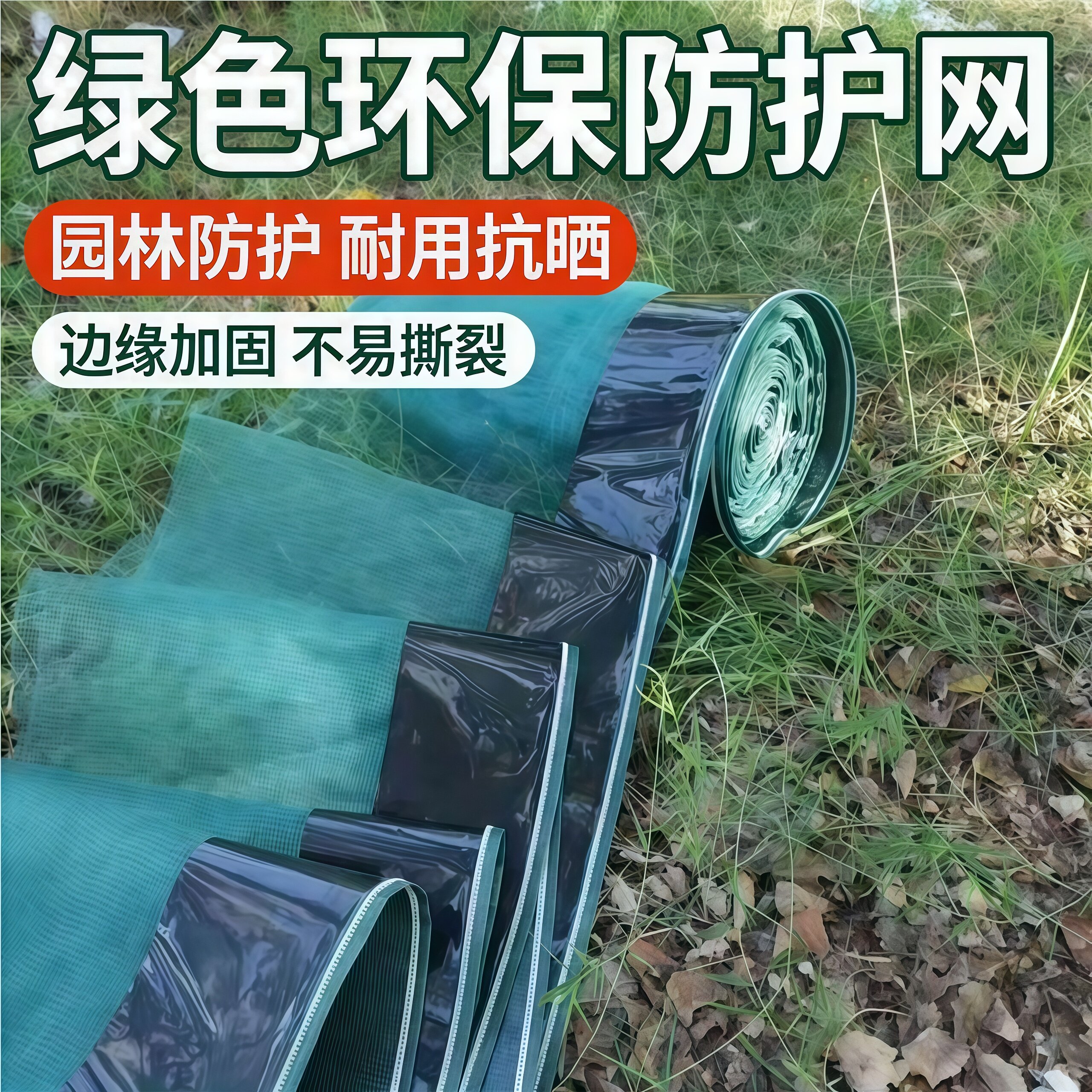 鱼虾塘防逃网布加厚抗老化围栏网