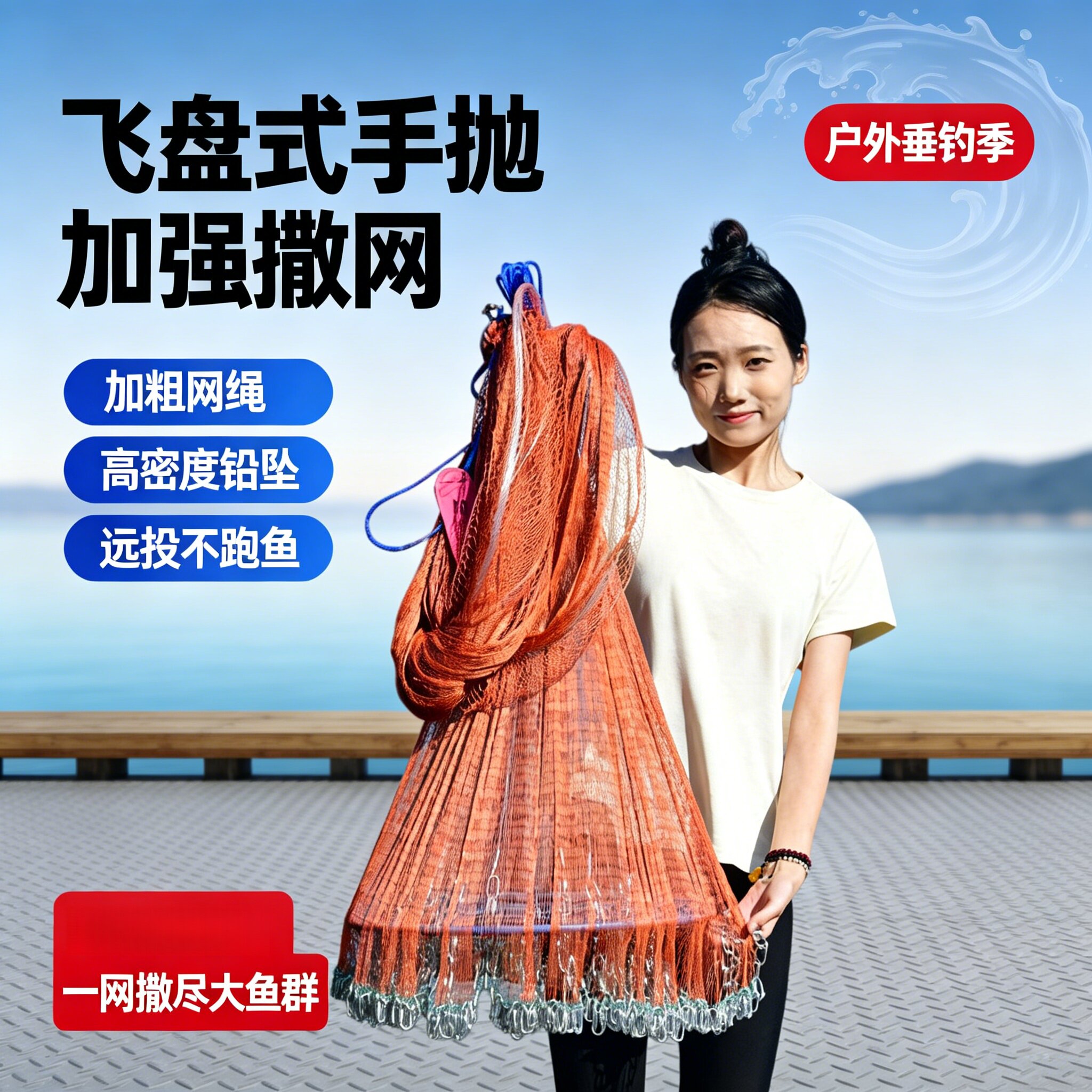 飞盘式抛网飞盘手撒网铁链加重带兜飞盘撒网养殖塘辅助捕捞实用网