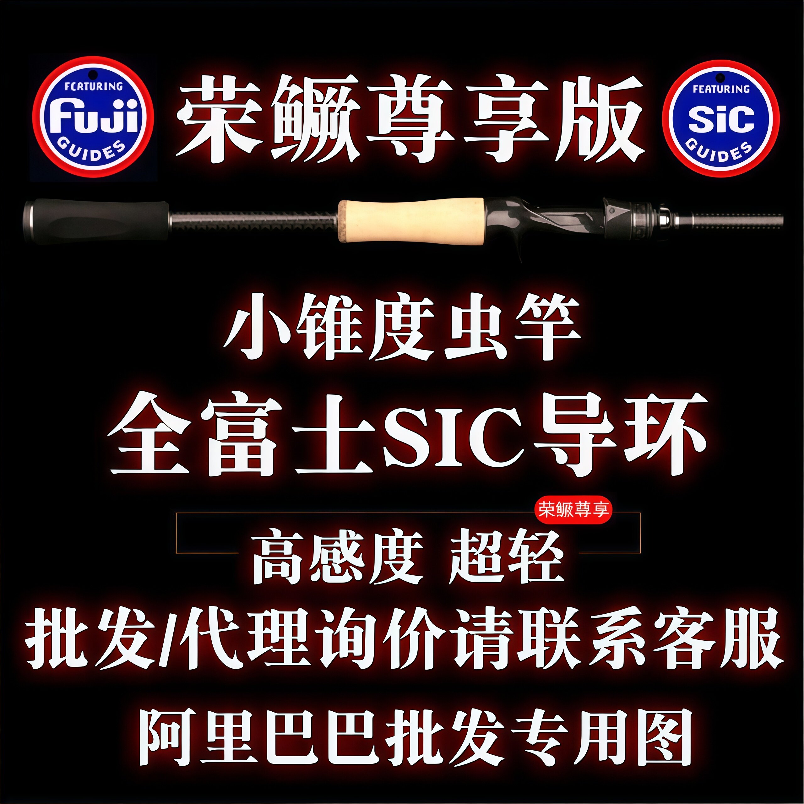 【超轻】小锥度超快调路亚竿